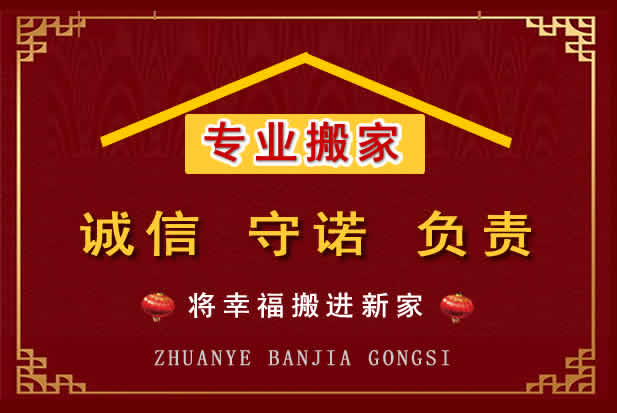 光山搬家电话