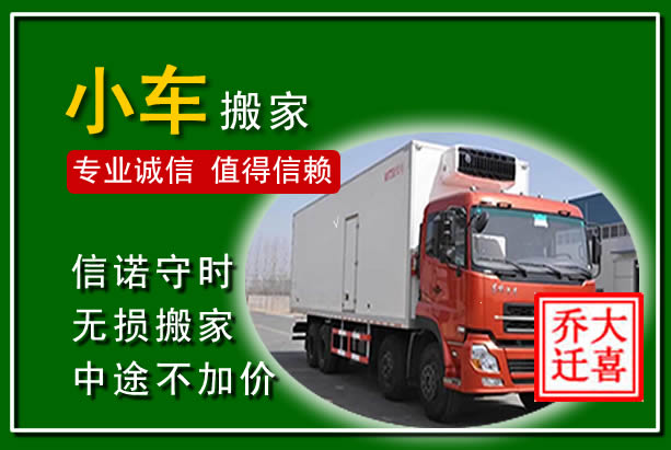光山物品搬运