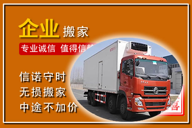 光山工厂单位搬迁