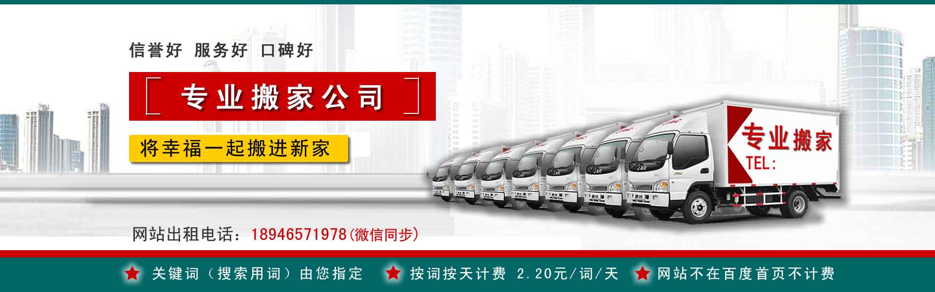 光山搬运搬家动态